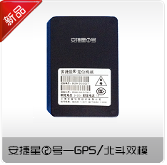 安捷星车辆GPS卫星防盗定位器 佳禾软件主页的技术优势与应用解析